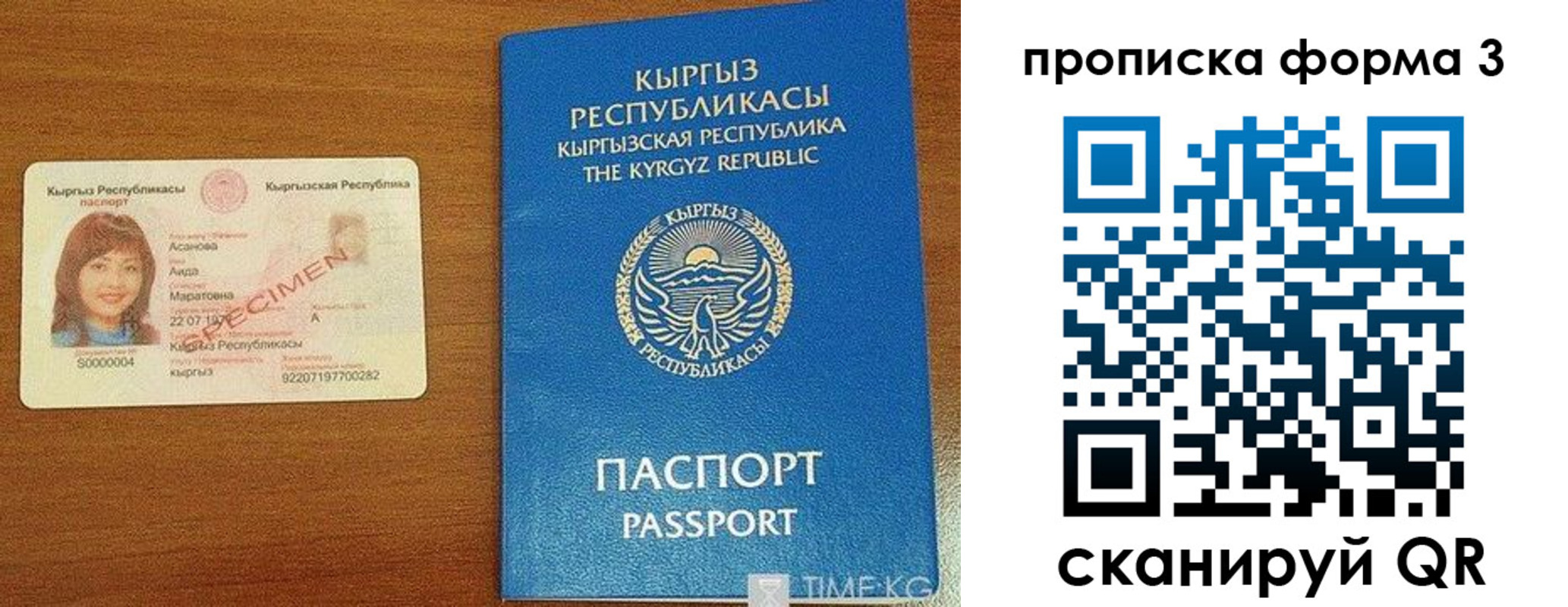 купить прописку в Ирбите
