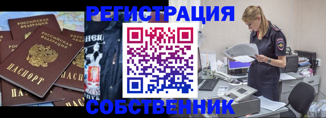 временная регистрация в Ирбите