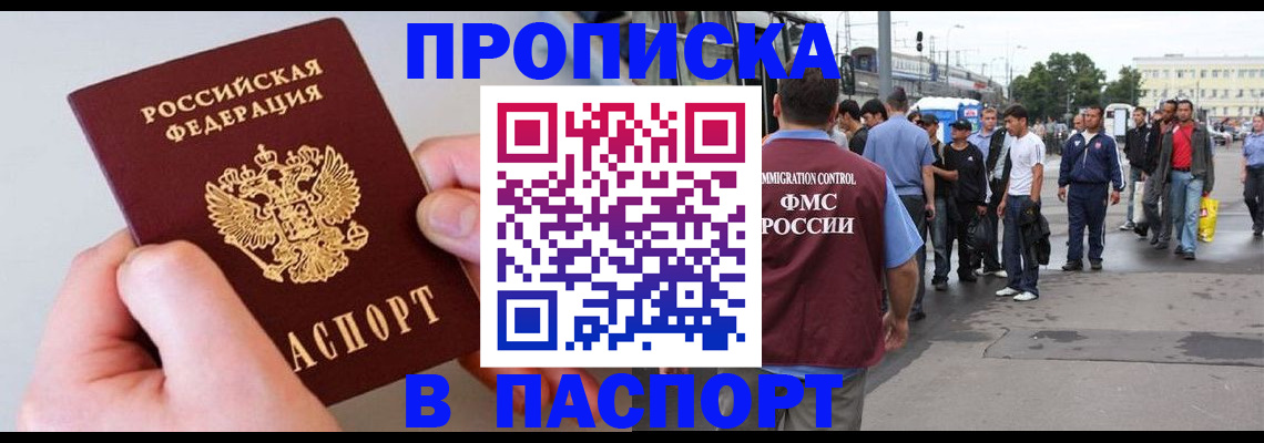 прописка паспорт в Ирбите