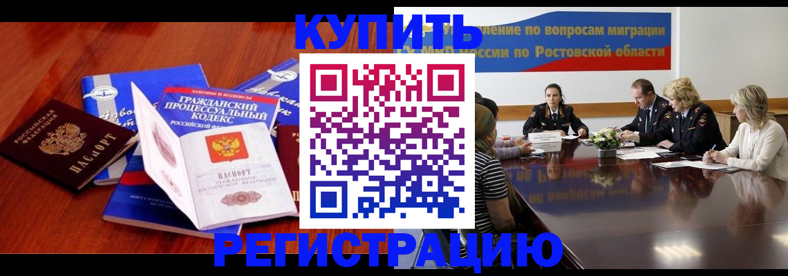прописка 2025 в Ирбите