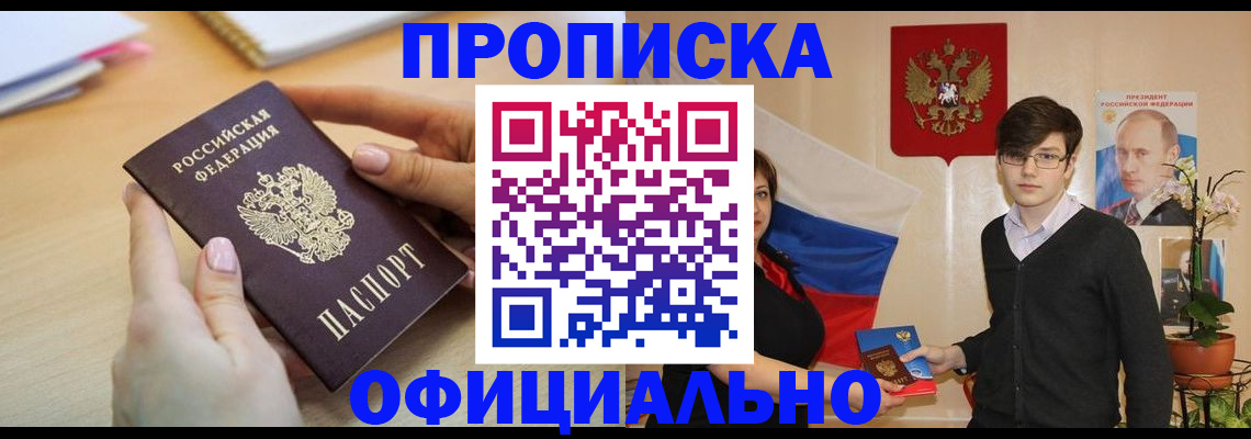 временная регистрация 2025 в Ирбите