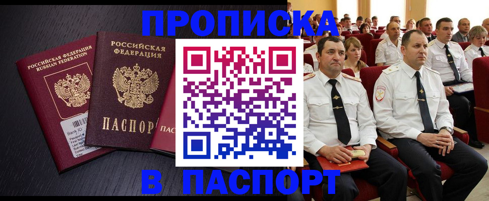 прописка для школы в Ирбите