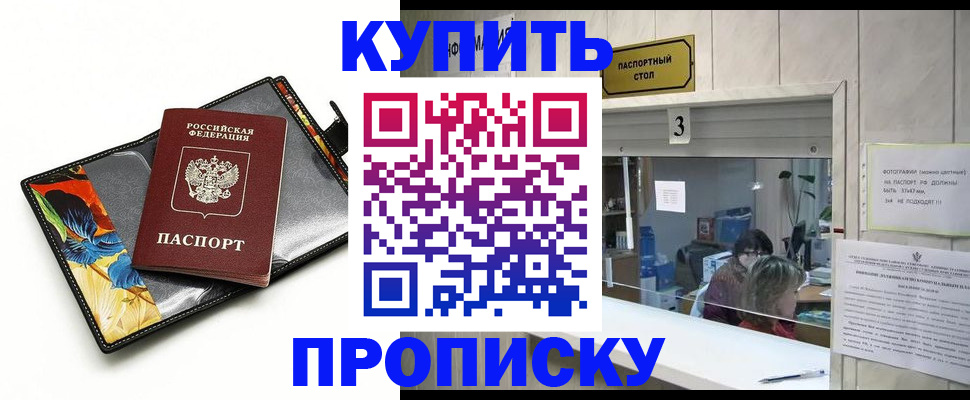 прописка ребенка в Ирбите