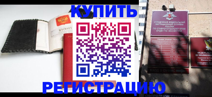 прописка в квартире в Ирбите