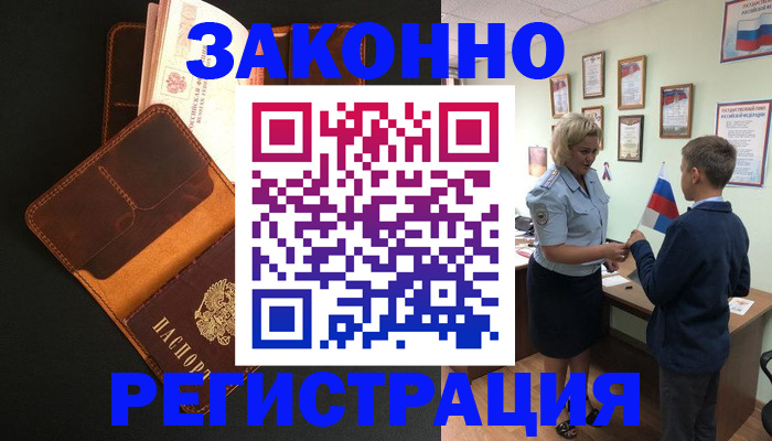 прописка для кредита в Ирбите