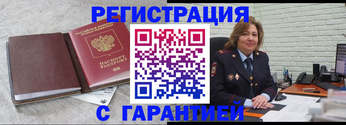 временная регистрация надежно в Ирбите