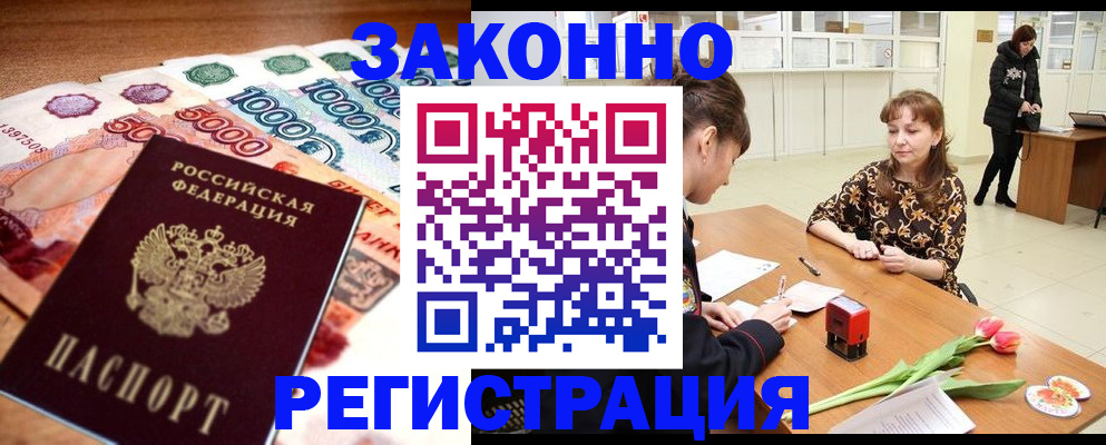 прописка в квартире в Ирбите