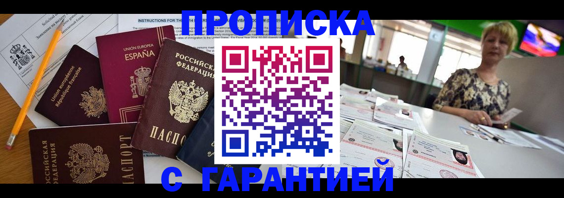 прописка для школы в Ирбите