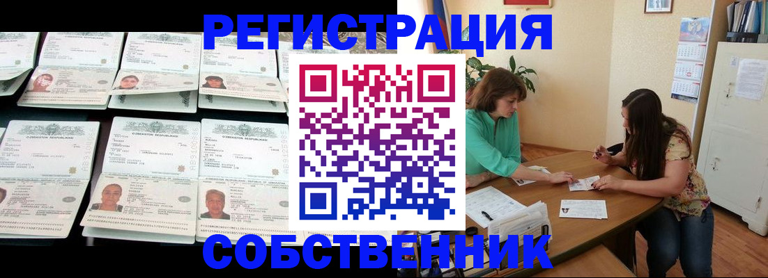 временная регистрация гарантия в Ирбите